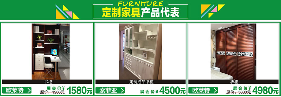 欧莱特,索菲亚,欧莱特,红树湾首届家博会花都店,广州家具卖场,家具网上商城